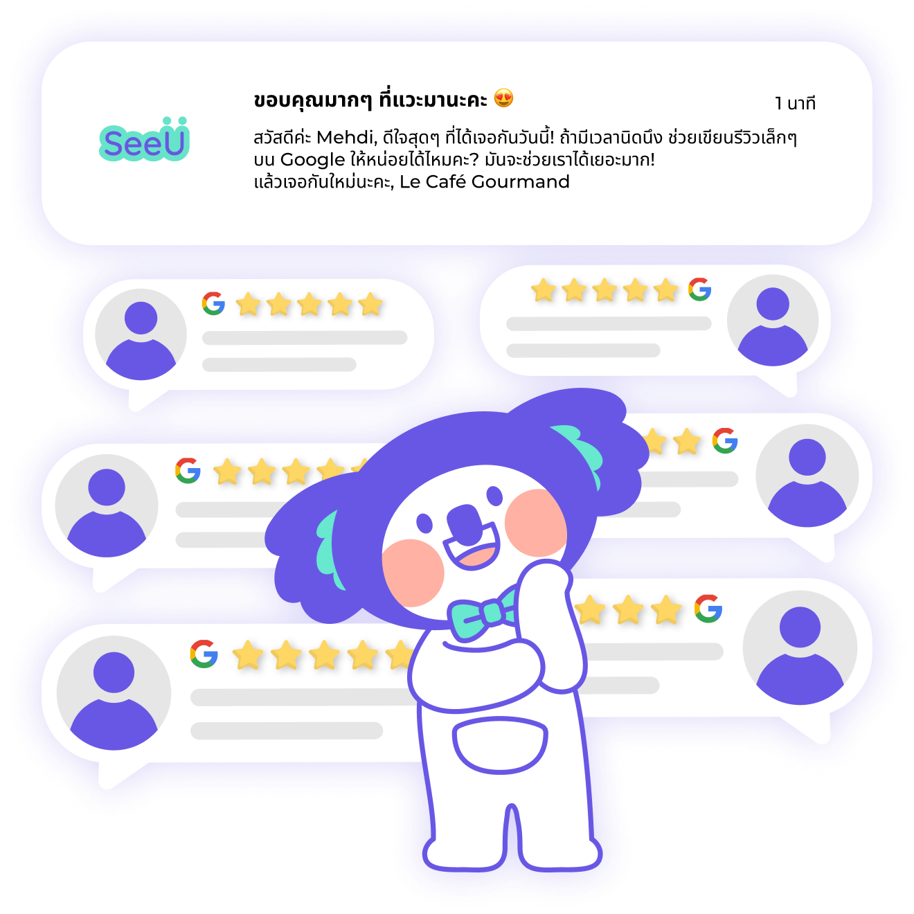 รีวิวอันดับ 1 บน Google